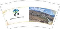 3141218 岗拉 9盎司特厚1000个：241218-054861524570091 一次性定制纸杯、一次性广告纸杯设计图