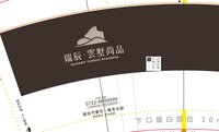 14250102 瑞辰 9盎司1千：杰然不同520250（出货后帮我拍个照。） 一次性定制纸杯、一次性广告纸杯设计图