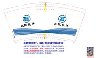 12241220兆微软件9盎司加厚1千个：chenyi60234 一次性定制纸杯、一次性广告纸杯设计图