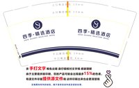 12241221 四季精选酒店9盎司加厚1000个：zhumeng199516 一次性定制纸杯、一次性广告纸杯设计图