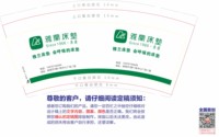 3141229 雅兰床垫 9盎司特厚1000个：241229-209783417211252 一次性定制纸杯、一次性广告纸杯设计图