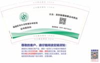 12241219福建医科大学附属协和医院9盎司1000个：小丫丫可爱多 一次性定制纸杯、一次性广告纸杯设计图