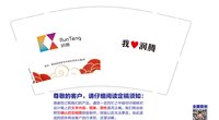 12241212 （改）润腾 9盎司加厚1千：notewyl0423 一次性定制纸杯、一次性广告纸杯设计图