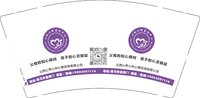 3141208 山西心界心向心理咨询有限公司 9盎司1000个：241208-462013089301270 一次性定制纸杯、一次性广告纸杯设计图