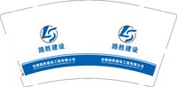 3141209 安徽路胜建设工程有限公司 9盎司2000个：241211-095986706800490 一次性定制纸杯、一次性广告纸杯设计图