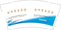3141222 金辉商务宾馆 9盎司特厚5000个：241227-401122270720916 一次性定制纸杯、一次性广告纸杯设计图