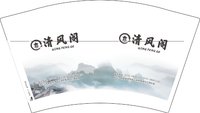 12241229清风阁12盎司1千个：tb337659674 一次性定制纸杯、一次性广告纸杯设计图