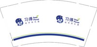 12250101习得 9盎司加厚1千个：tb1199348_2012 一次性定制纸杯、一次性广告纸杯设计图