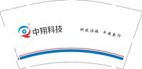 12241231 中翔科技9盎司加厚1千个：西小木123 一次性定制纸杯、一次性广告纸杯设计图