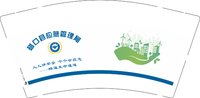 12241226磴口县应急管理局9盎司1万个：dktfdn2206800 一次性定制纸杯、一次性广告纸杯设计图