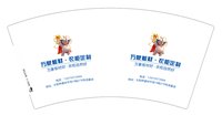 12241223万象板材衣柜定制7盎司5千 ：tb857600810（不要发顺心） 一次性定制纸杯、一次性广告纸杯设计图