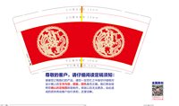 13241217（改） 老刘家（砂锅盖浇饭）9盎司1000个：单人旅途鑫 一次性定制纸杯、一次性广告纸杯设计图