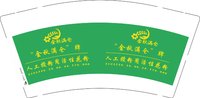 3141217 金秋满仓 9盎司特厚2000个：241217-575678779833167 一次性定制纸杯、一次性广告纸杯设计图