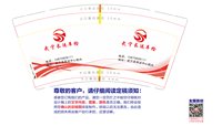 12250102 9盎司1千：xiaozhenguu 一次性定制纸杯、一次性广告纸杯设计图