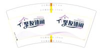 https://tcs.teambition.net/thumbnail/313d8b6a3dbd274dc7382e1f31e02da527bc/w/200/h/200纸杯定做 设计图附件