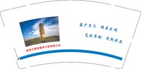 12241211 陕西万斛塔建设工程有限公司 9盎司1千：陕西的小兵 一次性定制纸杯、一次性广告纸杯设计图