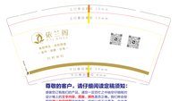 （印500修白杯）3141208 依兰阁 9盎司350g专版1000个：241208-400210030213502 一次性定制纸杯、一次性广告纸杯设计图