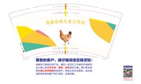 3141221 龙盛养殖专业合作社 9盎司特厚1000个（发邮政)：241221-125420255650404 一次性定制纸杯、一次性广告纸杯设计图