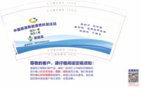 3140103 中国能源 9盎司特厚1000个：250103-341521221191500 一次性定制纸杯、一次性广告纸杯设计图