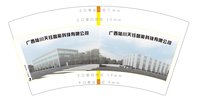 14250103广西陆川天钰智能科技有限公司7盎司3千加急加急加急：zyf271031752 一次性定制纸杯、一次性广告纸杯设计图