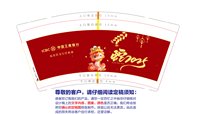 （金箔）12241225恭喜发财 9盎司1000个专版：孟白羽 一次性定制纸杯、一次性广告纸杯设计图