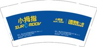 3141220 小拇指 9盎司特厚1000个:241221-500978215301533 一次性定制纸杯、一次性广告纸杯设计图