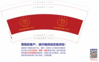 12241212一家有温度的摄影工作室 9盎司2千个加急：tb9788294313 一次性定制纸杯、一次性广告纸杯设计图