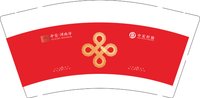 11241222（红色）中宏·河山序9盎司5000个加急：刘莉莉l1990 一次性定制纸杯、一次性广告纸杯设计图