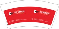 12250106有改 东鹏瓷砖9盎司加厚5千个：mf20070211 一次性定制纸杯、一次性广告纸杯设计图