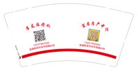 12241231宜居房产 9盎司5千（发100个50一包超市袋过去：tb7203313013 一次性定制纸杯、一次性广告纸杯设计图