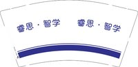 13241211 睿思·智学9盎司1千个：棒棒棒冰891018 一次性定制纸杯、一次性广告纸杯设计图