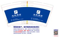 3141217 逢程酒店 9盎司特厚2000个：241218-548426257982038 一次性定制纸杯、一次性广告纸杯设计图