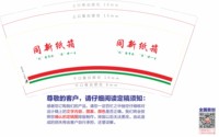（金箔）12241215 同新纸箱 9盎司1000个专版：吃饭睡觉打豆豆40603888 一次性定制纸杯、一次性广告纸杯设计图