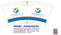 12241218云通物流服务有限公司9盎司加厚2千：kresie 一次性定制纸杯、一次性广告纸杯设计图