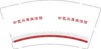 3141213 妙艺采耳生活馆 9盎司1000个：241213-595496845643306 一次性定制纸杯、一次性广告纸杯设计图