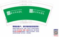 （印500修白杯）3140102 司法签定 9盎司特厚1000个：250102-404456794493009 一次性定制纸杯、一次性广告纸杯设计图
