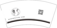 12241222德久科技 7盎司1千：山东济南李霞 一次性定制纸杯、一次性广告纸杯设计图