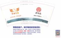 12241226 宴阳天（新改）9盎司加厚1万个：传说中的大狗 一次性定制纸杯、一次性广告纸杯设计图