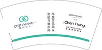 13241215晨航文化 7盎司1000个：尉琪琪 一次性定制纸杯、一次性广告纸杯设计图