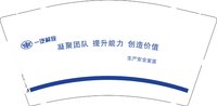 12241222生产安全室宣9盎司1千：tb567786426 一次性定制纸杯、一次性广告纸杯设计图