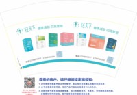 3140101轻天下 9盎司1000个：250103-606286702881181 一次性定制纸杯、一次性广告纸杯设计图