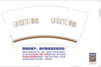 13241231 即地12盎司1千个：（含1千黑高盖）王吉安（慕容春晓） 一次性定制纸杯、一次性广告纸杯设计图