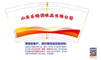 12241219乐畅 9盎司350克专版1千：llcnlc 一次性定制纸杯、一次性广告纸杯设计图