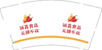 12241230诚鑫食品9盎司加厚1千：chen86454178 一次性定制纸杯、一次性广告纸杯设计图