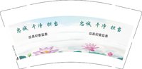 14250103应县纪委监委 9盎司加厚一万个（50一条）：马翔文 一次性定制纸杯、一次性广告纸杯设计图