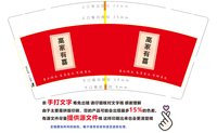 12241215喜乐绵长 9盎司加厚1000个：三面人呀呀 一次性定制纸杯、一次性广告纸杯设计图