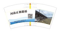 12241211【问一下客户要怎么装】河南正林路桥 7盎司5000个：tb215993460 一次性定制纸杯、一次性广告纸杯设计图