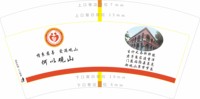 12250103 何以观山7盎司1千：mszxljb 一次性定制纸杯、一次性广告纸杯设计图