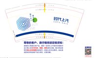 12241221 时代上汽9盎司3千：可乐汉堡爸比 一次性定制纸杯、一次性广告纸杯设计图