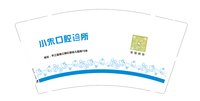 12241222朱医生口腔诊所9盎司加厚2千：tb83383716 一次性定制纸杯、一次性广告纸杯设计图